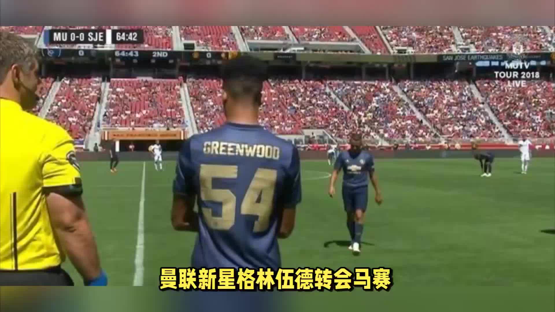了皇马